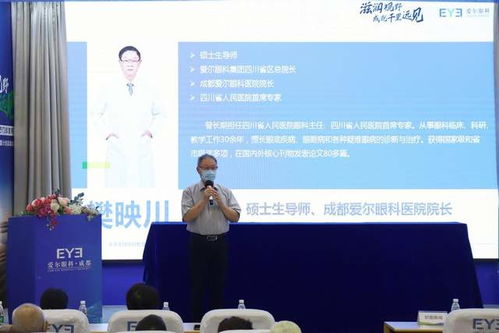 愛(ài)爾眼科干眼診療門(mén)診發(fā)布,搭建全周期干眼慢病防控體系