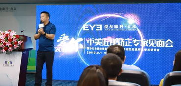 美國wang vision屈光國際會診中心 落戶鹽城曙光愛爾眼科,鹽阜地區(qū)眼科診療技術(shù)國際化再邁一步