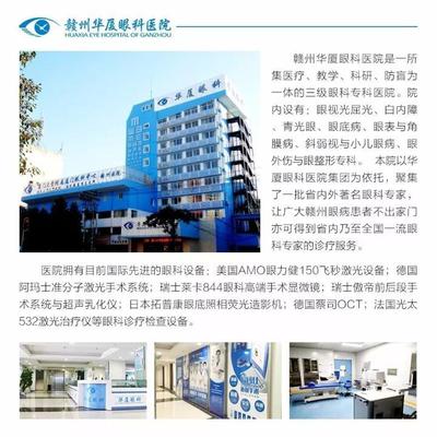 國(guó)慶中秋雙節(jié)同慶,贛州華廈眼科醫(yī)院有禮有健康!