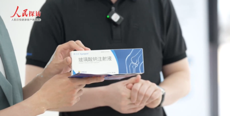 人民日報健康客戶端走進(jìn)華熙生物海南工廠